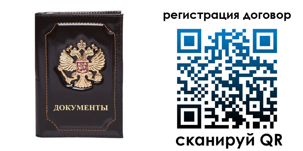 где прописаться в Корсакове