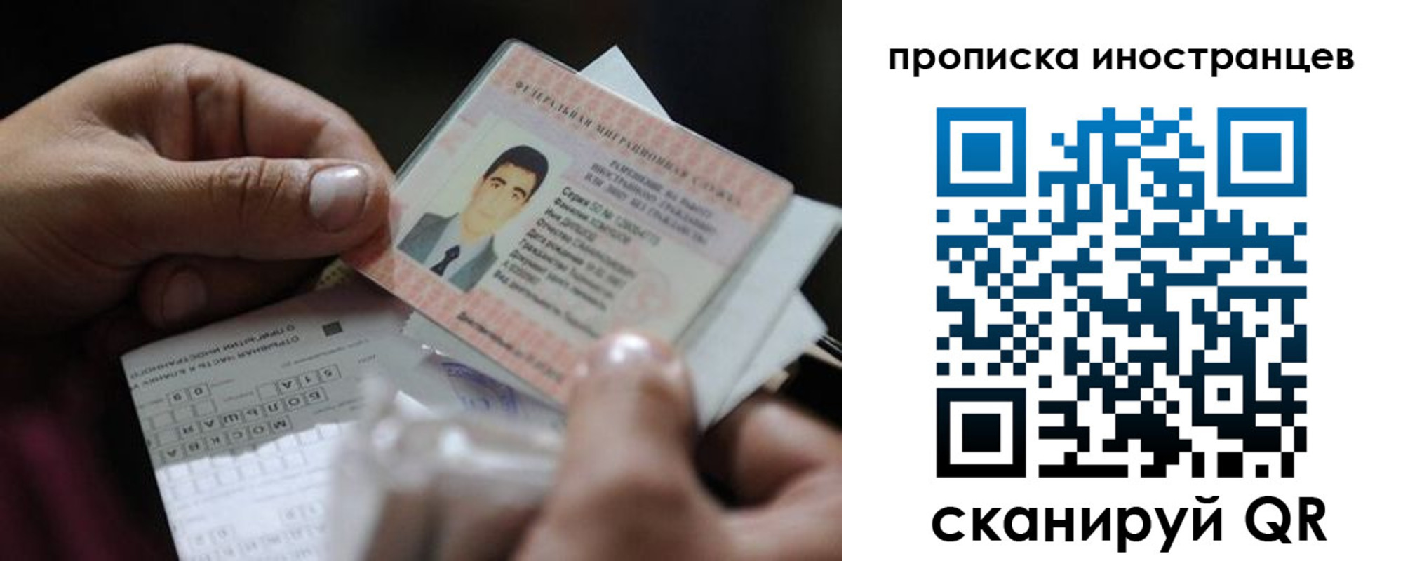 временная регистрация недорого в Корсакове