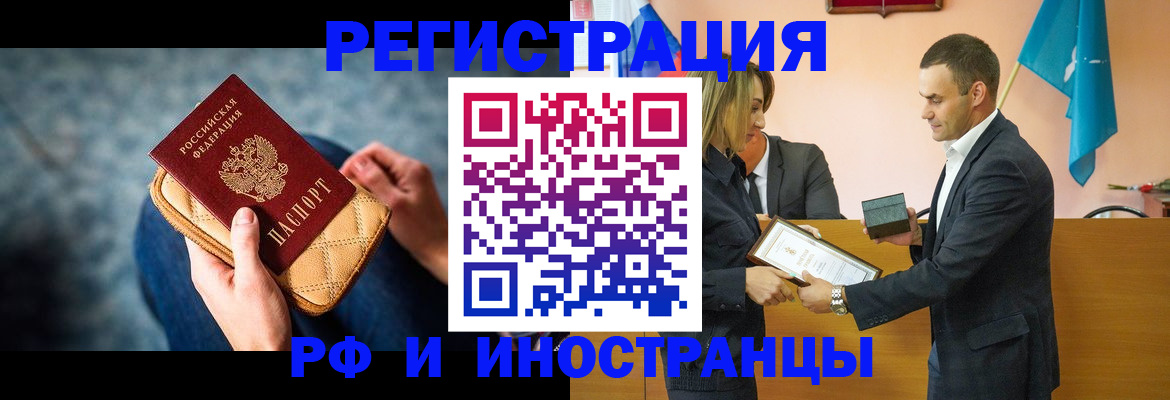 прописка для военкомата в Корсакове