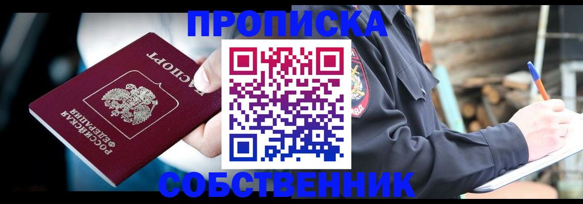 временная регистрация для школы в Корсакове