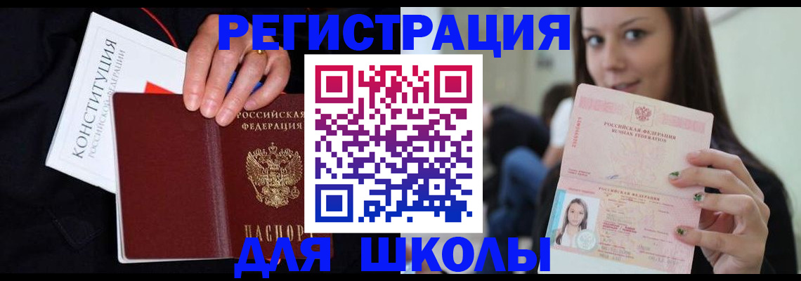 прописка регистрация в Корсакове